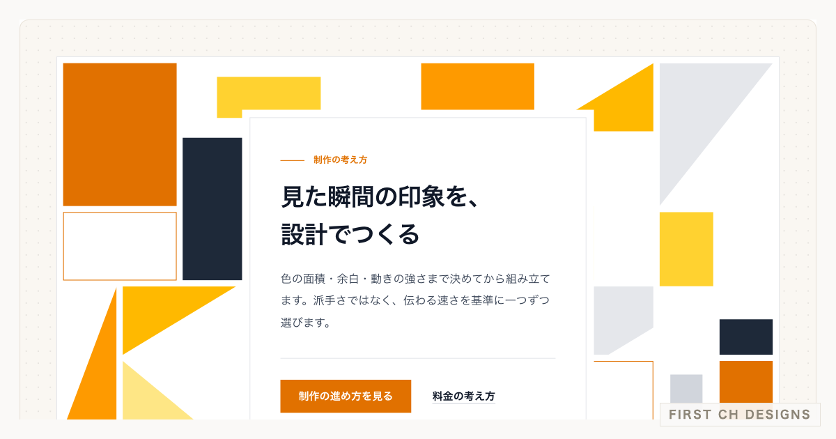 First CH Designs — 12x6の不定形グリッドに敷いた色面タイル（アンバー濃淡＋グレー＋hairlineの枠）が、タイルごとに別の周期で色と図形を入れ替え続ける視覚帯。見出しとCTAは中央の白い一枚に…